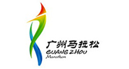 廣州馬拉松